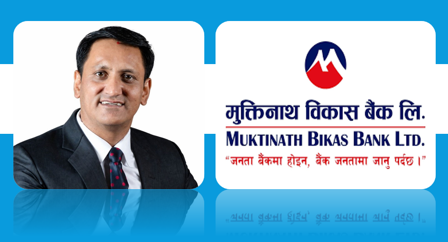 मुक्तिनाथ विकास बैंकको सीइओमा तारा मानन्धर नियुक्त, बैंकिङ क्षेत्रमा अनुभवी व्यक्तित्व